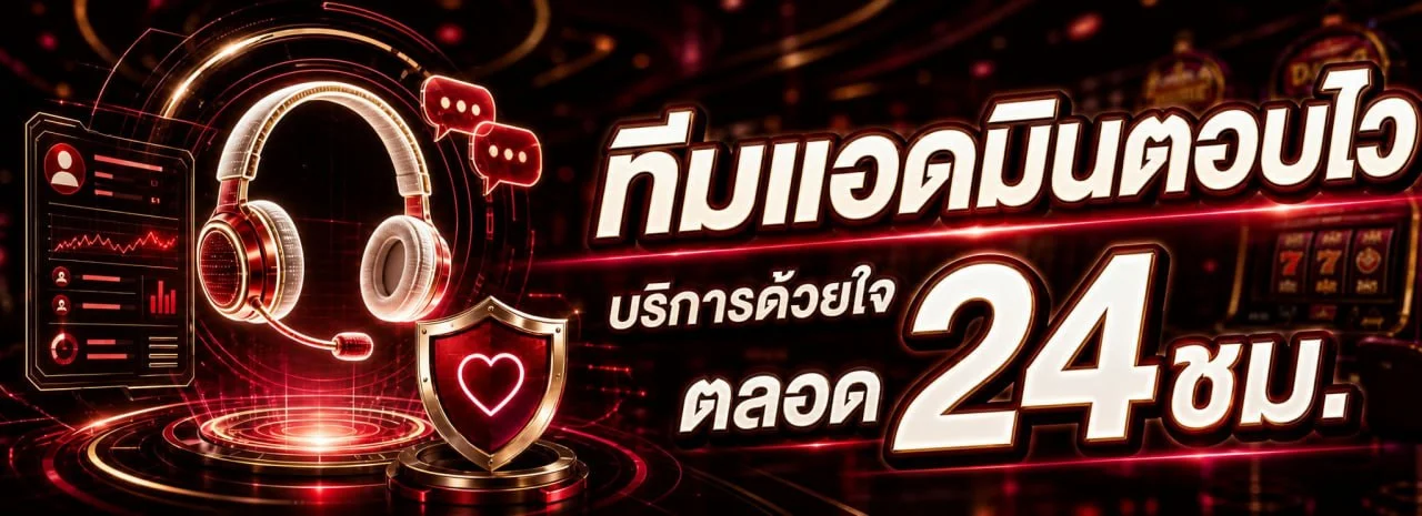 ระบบฝากถอนอัตโนมัติ Buffet Play รวดเร็วปลอดภัย