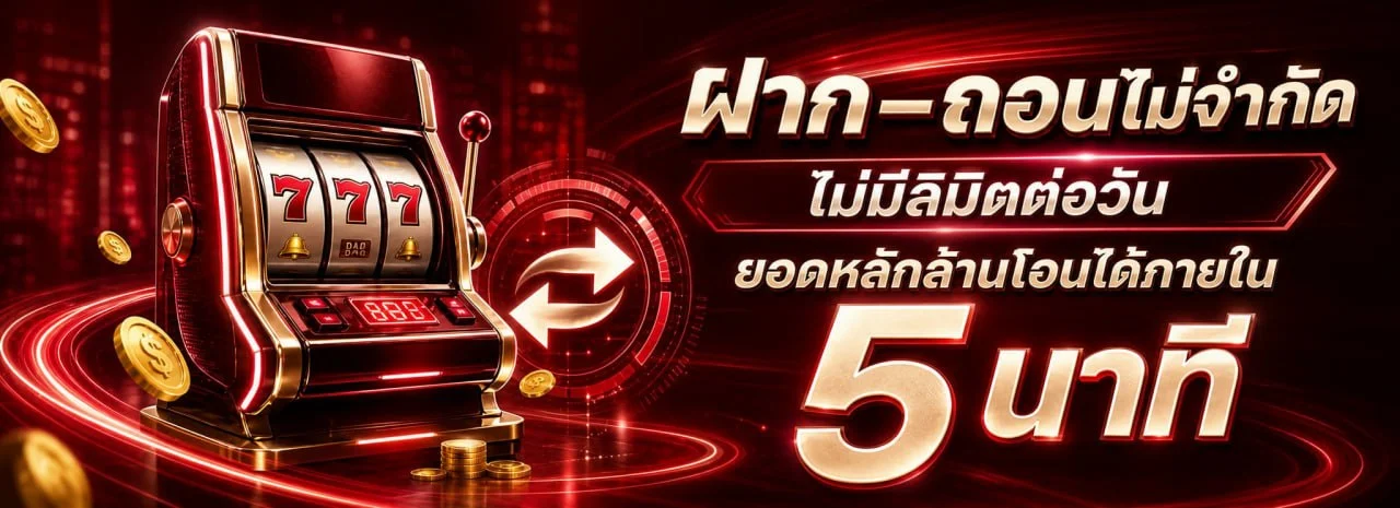 โปรโมชั่นสมาชิกใหม่ Buffet Play รับโบนัสฝากแรก